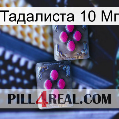 Тадалиста 10 Мг 01